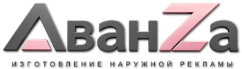 Наружная реклама и вывески в Домодедове цена от 5789 руб. 2026