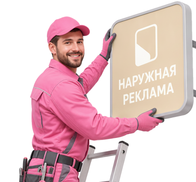 Вас интересует Изготовление и монтаж малых объемных букв на вывески в Домодедове? задайте вопрос